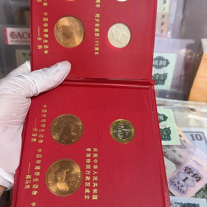 十一枚币子一册喜欢的拍