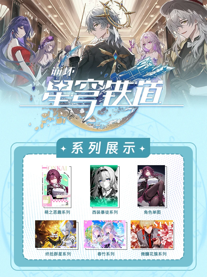 《崩坏·星穹铁道》亚克力水晶砖（二创）