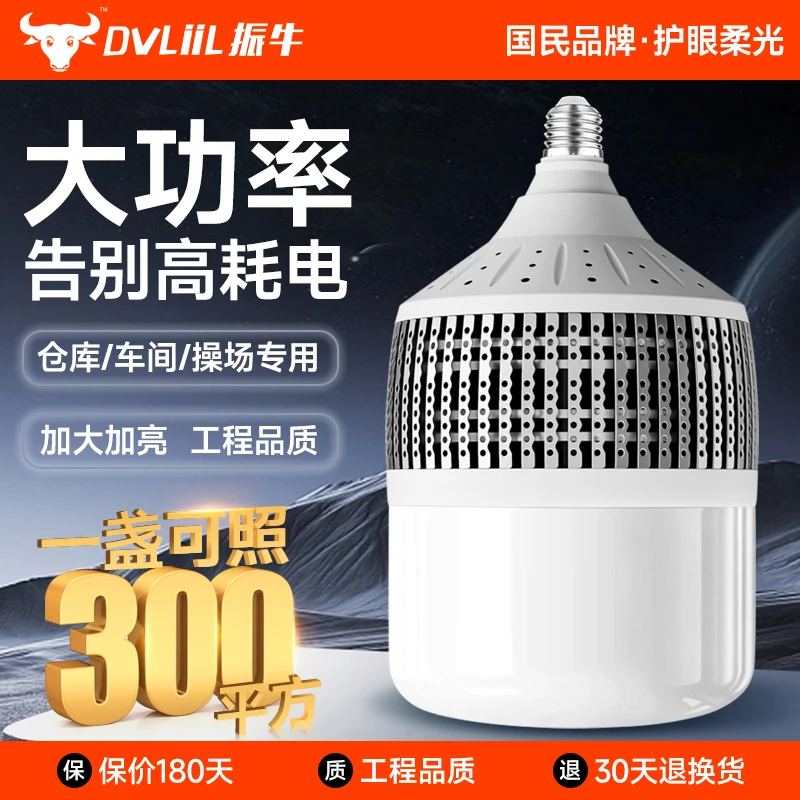 振牛大功率led灯泡E40螺口工厂厂房照明灯200W超亮节能家用球泡灯