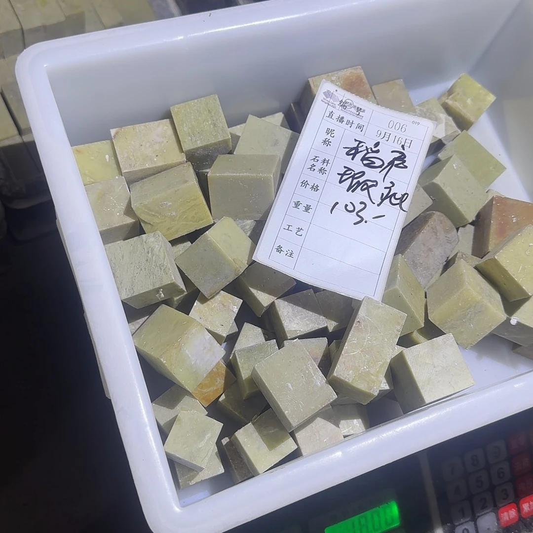 稻****青田石印石这就是你对