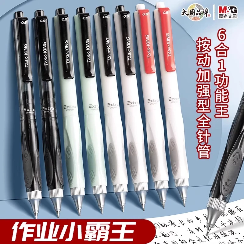 晨光小霸王按动笔全针管中性笔三角正姿笔握中小学生考试书写用