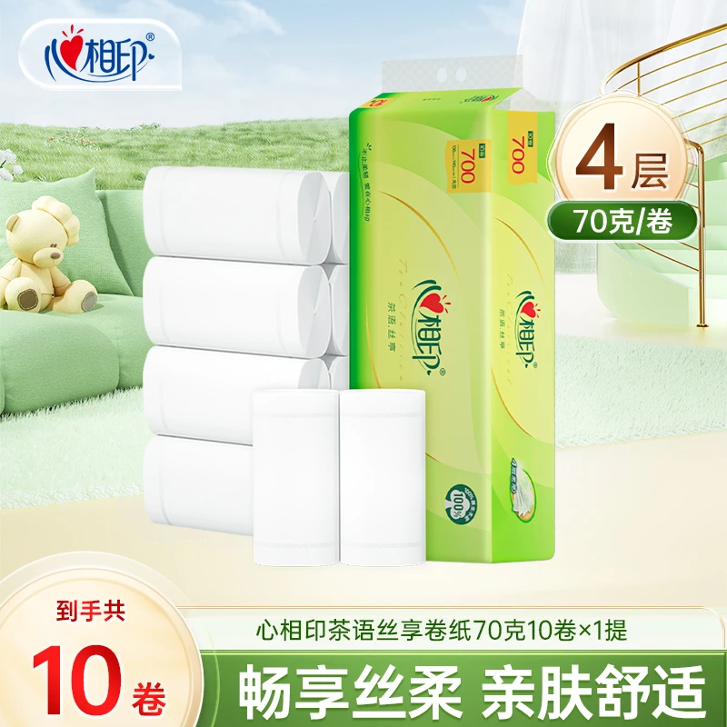 心相印卷纸家用卫生纸加厚卫生纸批发70克*10卷纸巾无芯手纸卷纸C