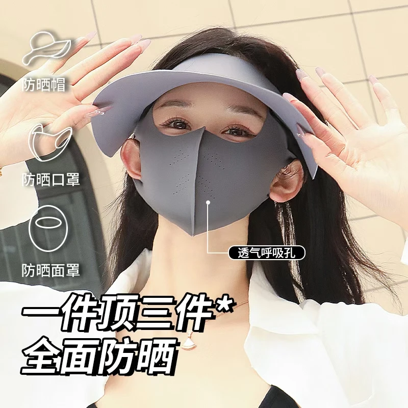 防晒帽夏季遮阳帽女成人防晒二合一口罩空顶帽KDYSWTT001 8990