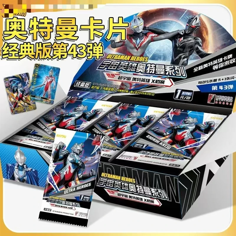 【经典43弹】奥特曼卡片卡牌赛罗泽塔sgr满星卡收藏男孩生日玩具