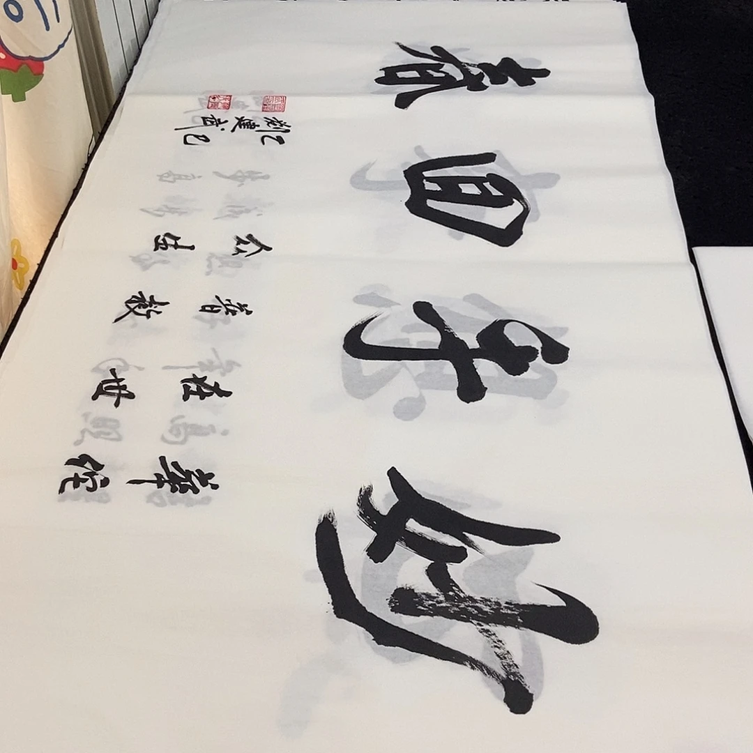 书法老师精品书法