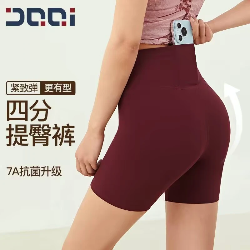 的确奇 无痕裸感瑜伽裤女高腰收腹健身短裤蜜桃臀运动四分裤2056