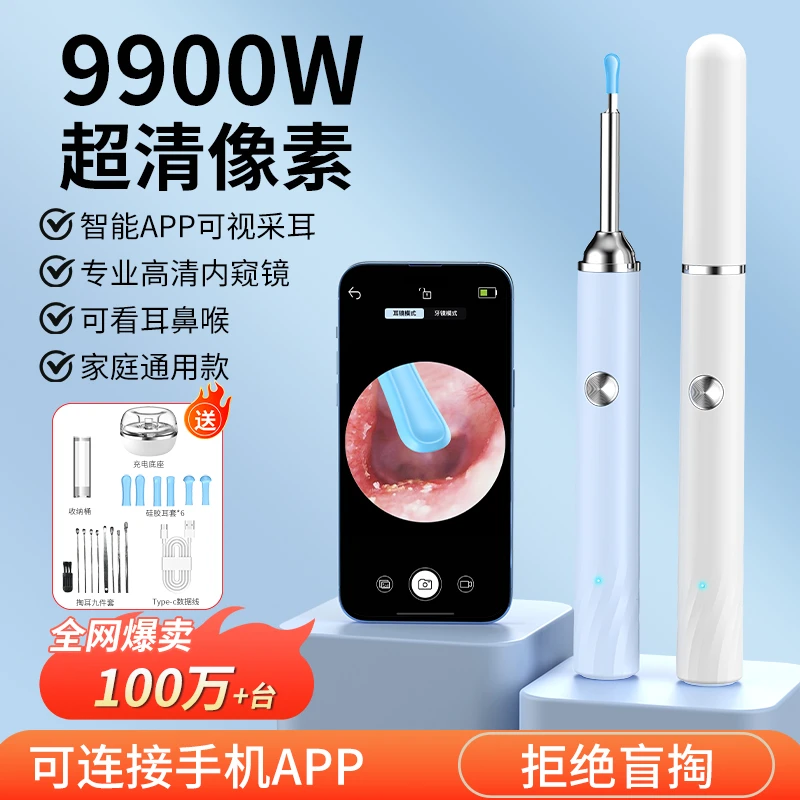 新款可视挖耳勺通用无线超清9900w智能神器清洁发光掏耳勺内窥镜