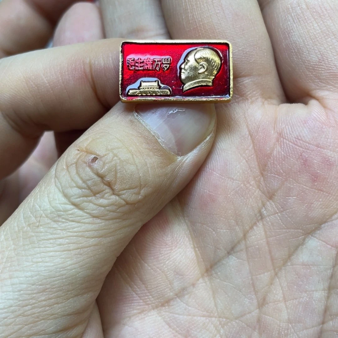 铝红色收藏精品小章