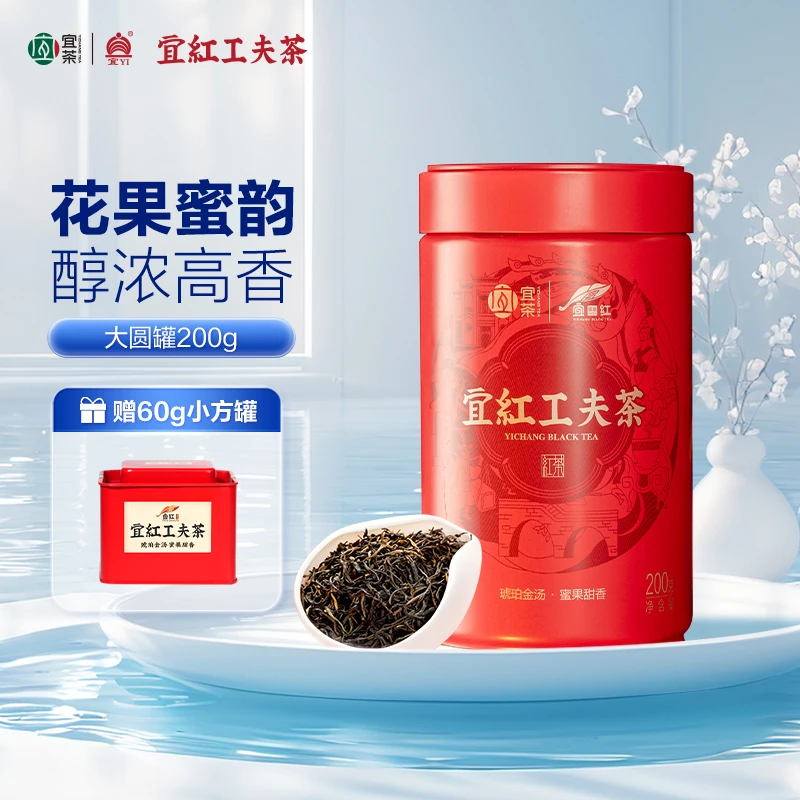 【浓香型】宜红工夫红茶原厂甄选地道茶农品质醇正好茶正宗红茶