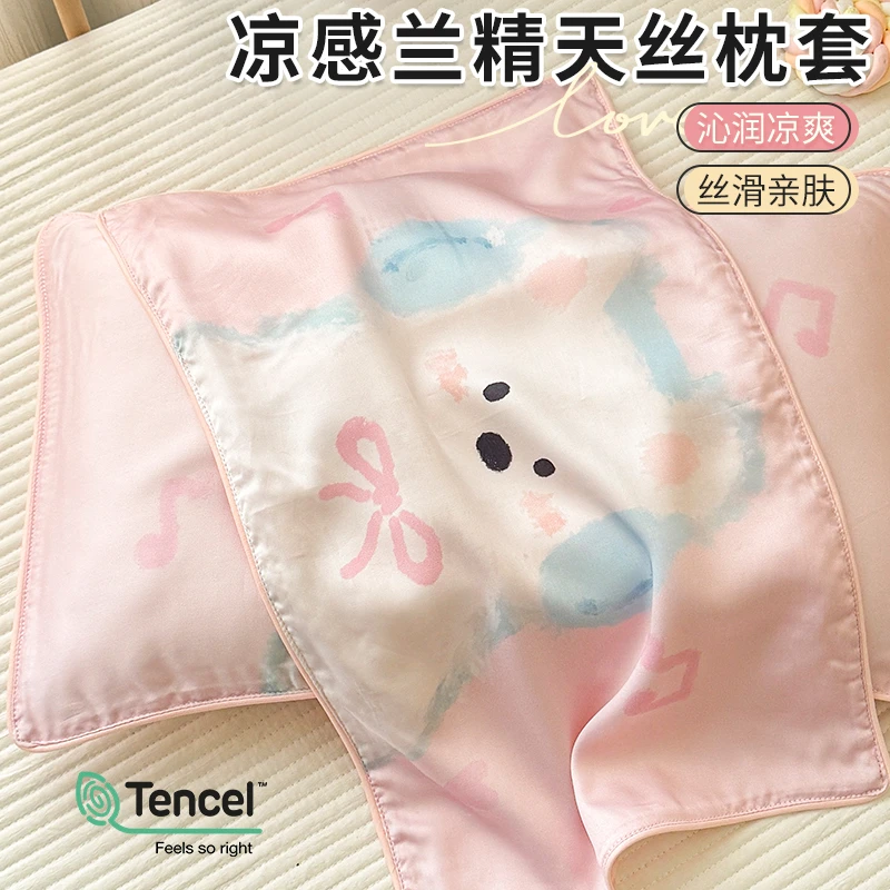 卡通60支天丝枕套夏季婴儿宝宝凉感冰丝枕头套单只儿童学生枕芯罩