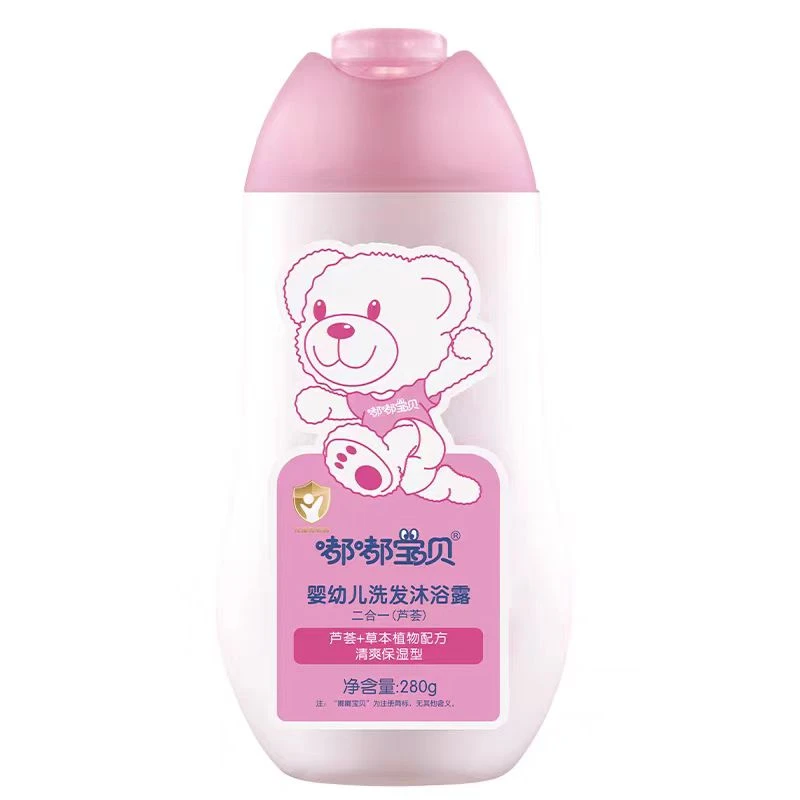 嘟嘟宝贝婴儿洗发水沐浴露二合一宝宝洗澡芦荟保湿280克新生儿