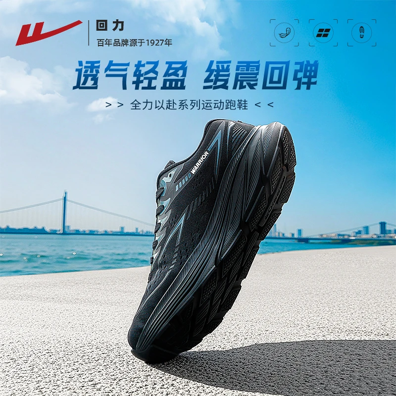 回力全力以赴2025新款秋季跑步鞋男款厚底初中13-16岁男跑步鞋