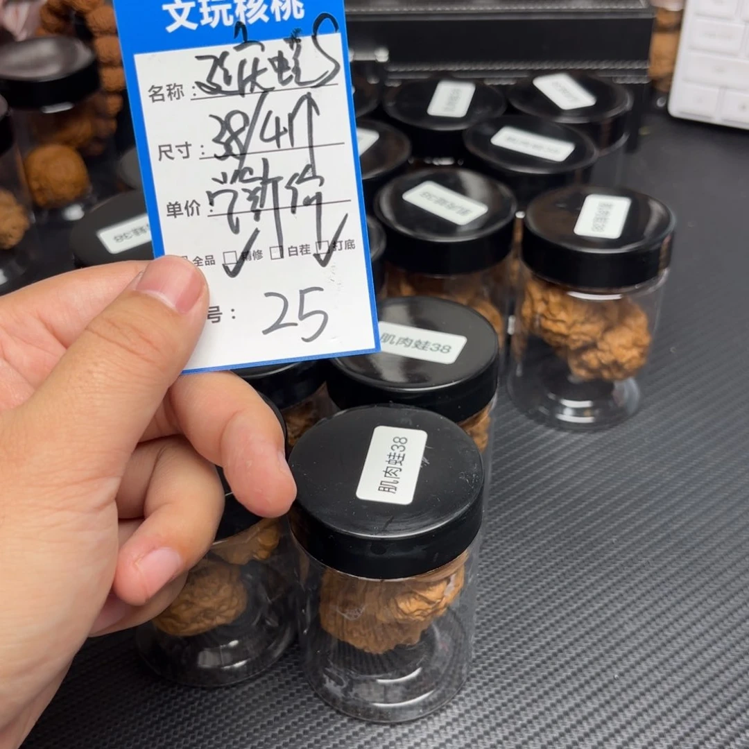 文玩核桃把件25……