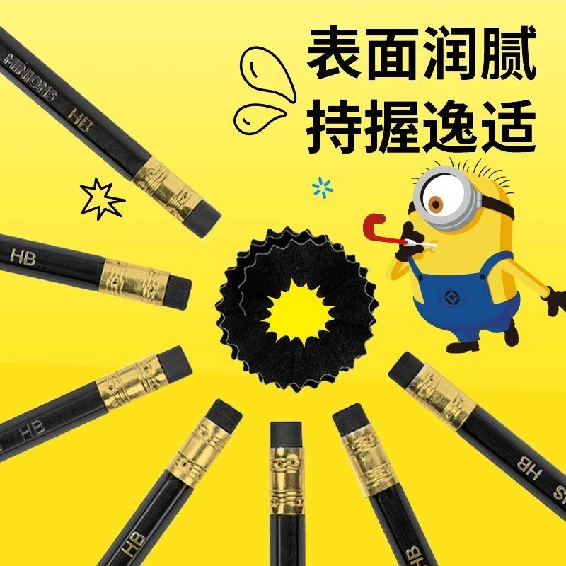 小黄人黑木铅笔