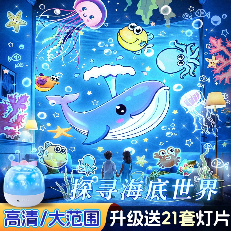 万火星空投影仪小夜灯玩具卧室灯满天星氛围儿童女孩生日礼物梦幻
