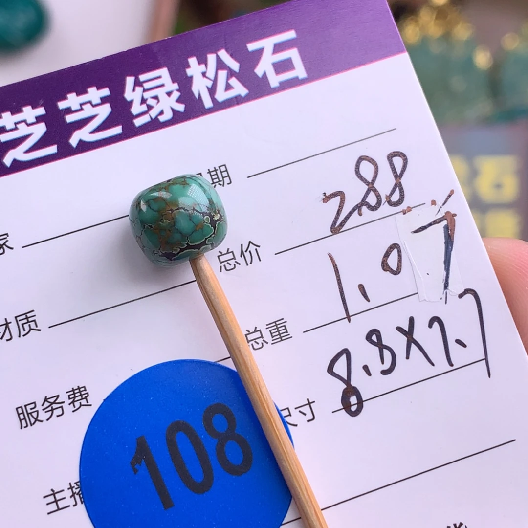 绿松石未镶嵌绿松石