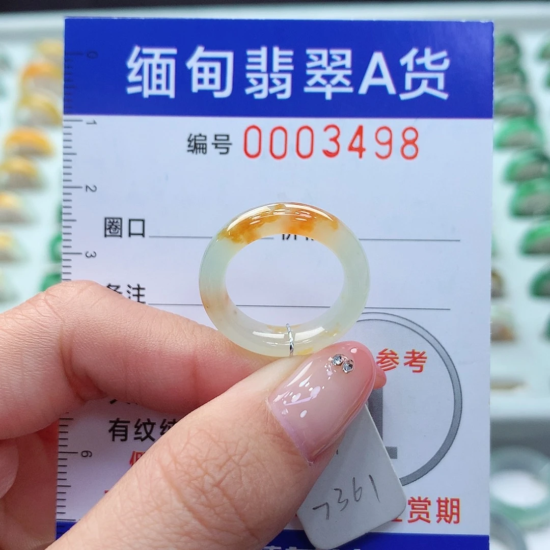 未镶嵌戒指翡翠9号