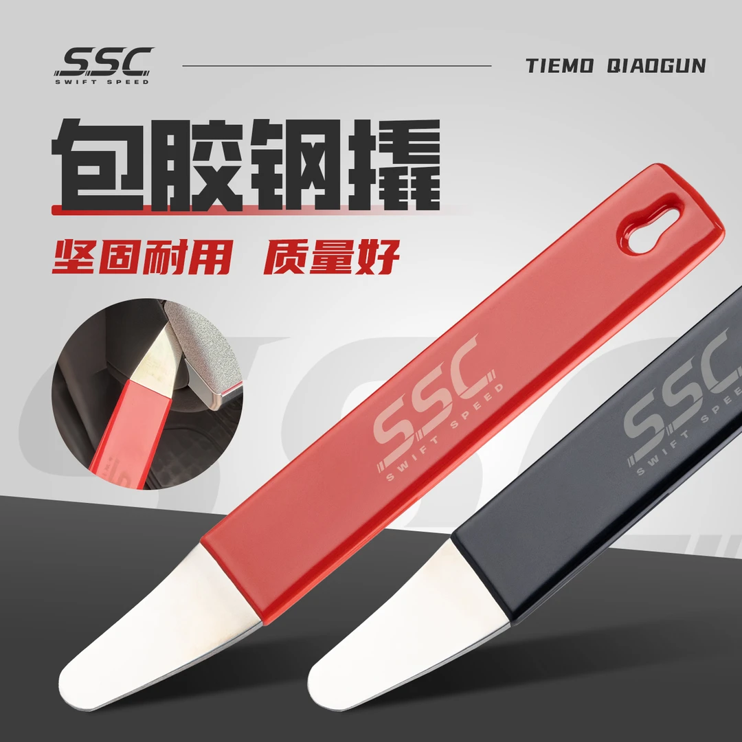 汽车改装工具加厚特硬不锈钢汽车撬板内饰板门板导航拆卸金属翘板