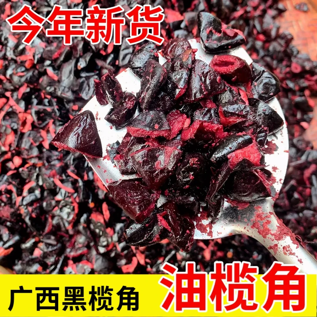广西玉林农家新鲜咸香黑橄榄乌榄角干烹饪下饭菜