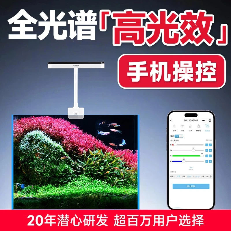 水族时光mini水草灯led全光谱鱼缸灯植物补光灯小型草缸水族灯