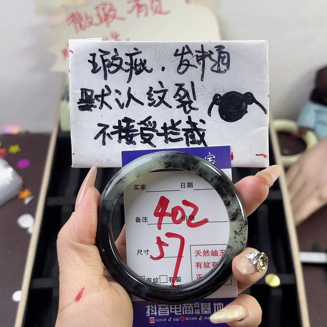 蛇纹石玉手镯未镶嵌碳**物