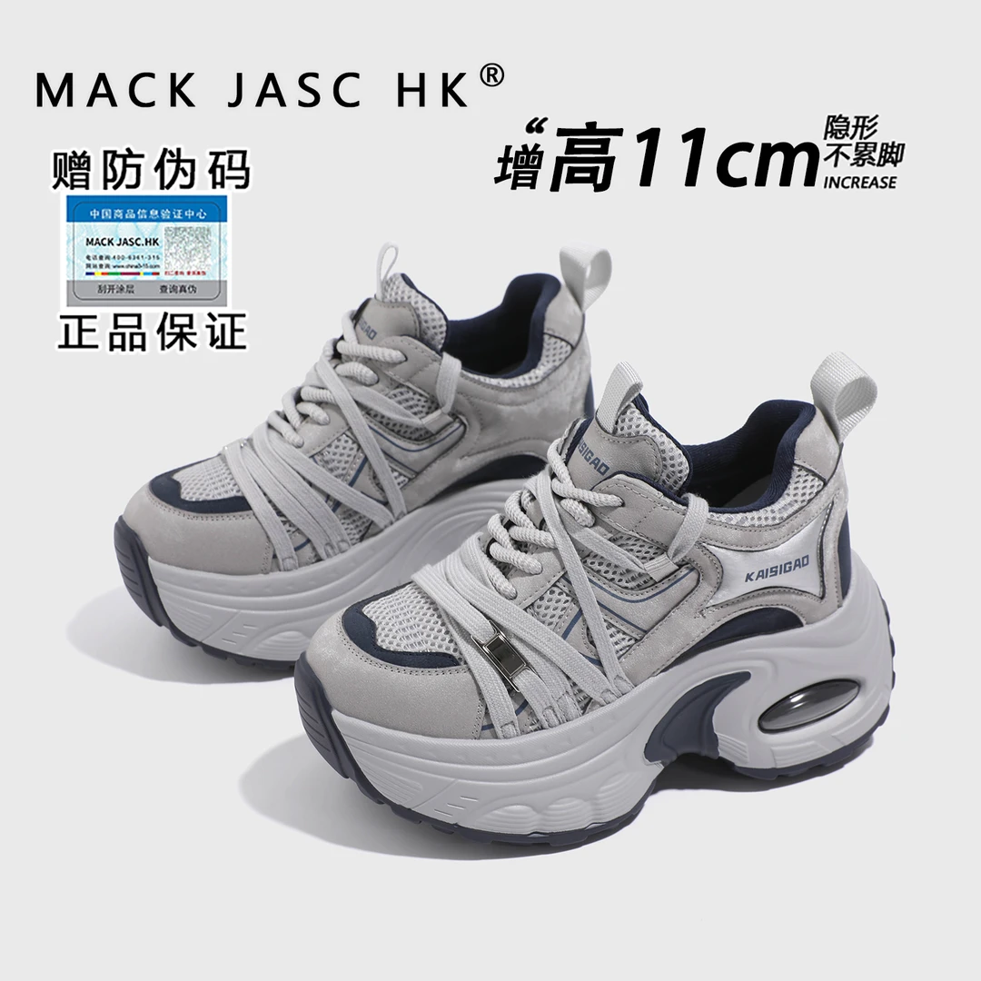 【内增高11CM老爹鞋】香港MK2025秋季新款小个子厚底百搭休闲运动鞋