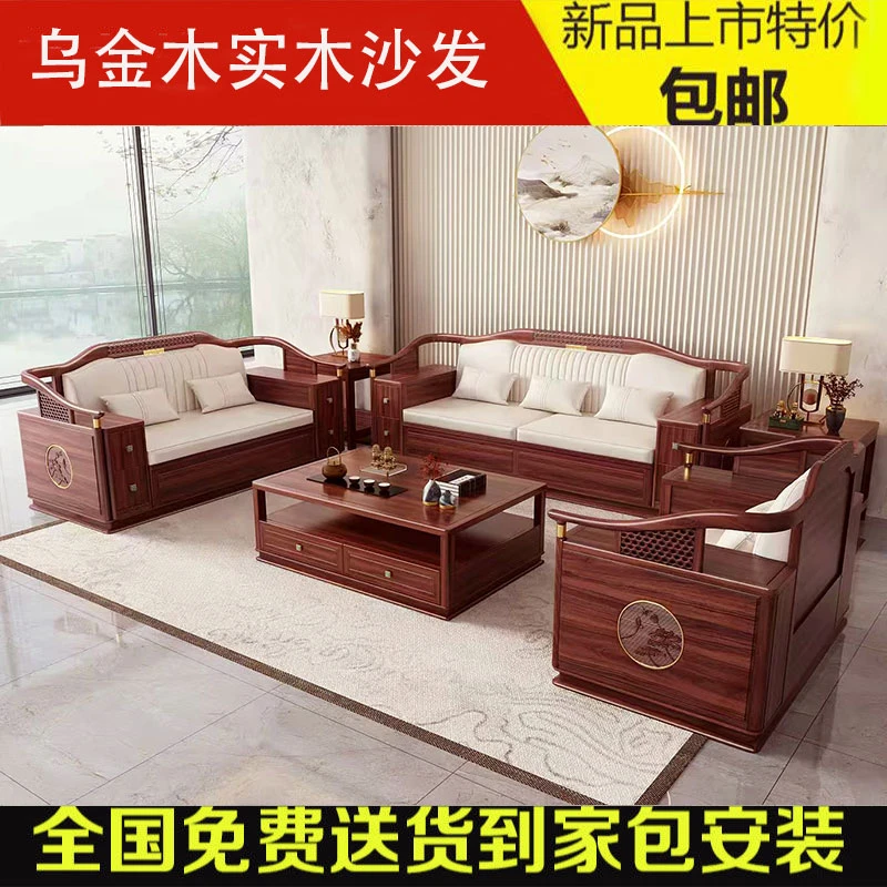 新中式乌金木实木沙发家用客厅冬夏两用储物沙发大小户型组合家具