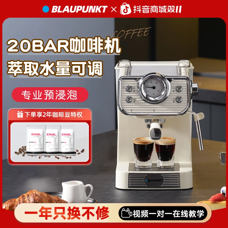 【双十一好物】德国蓝宝咖啡机家用小型半自动意式美式打奶泡KF07A