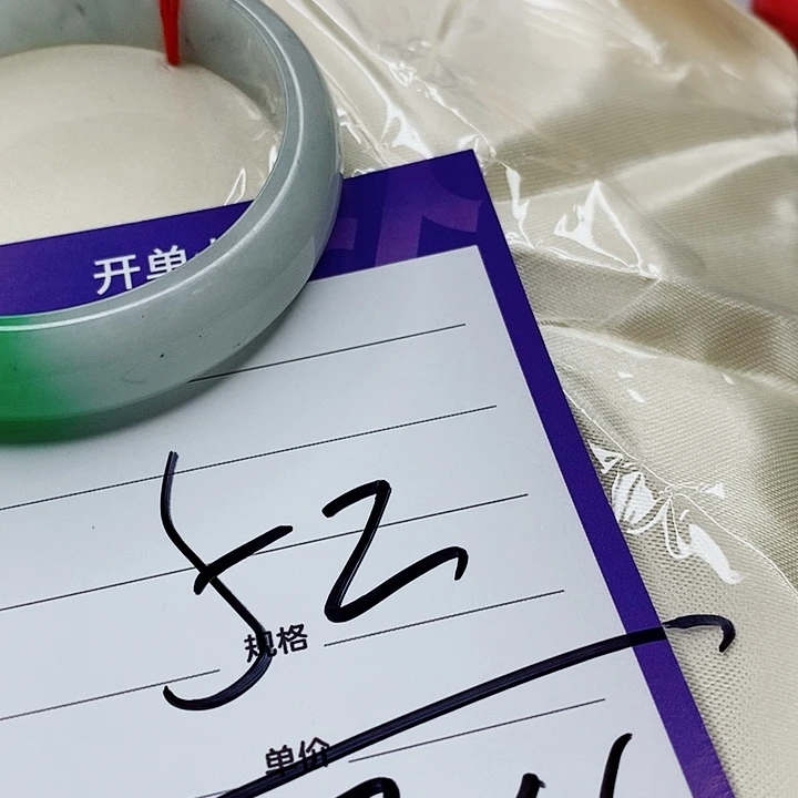 翡翠手镯（圆镯）未镶嵌阿*