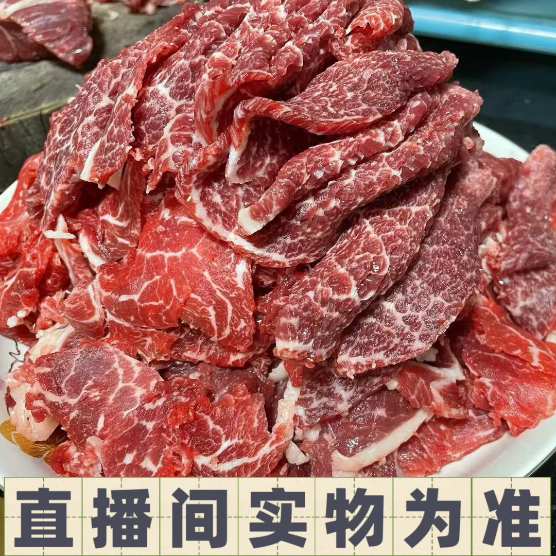 【888改价链接】安格斯原切牛肉软嫩鲜香 新鲜现切