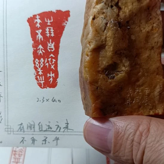 直播间成品闲章优惠价！