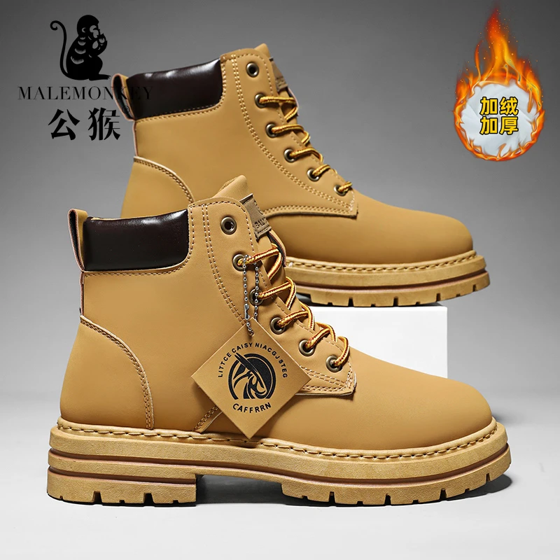 公猴高帮男鞋冬季复古英伦风大黄靴男士加绒保暖厚底马丁靴MD91-1