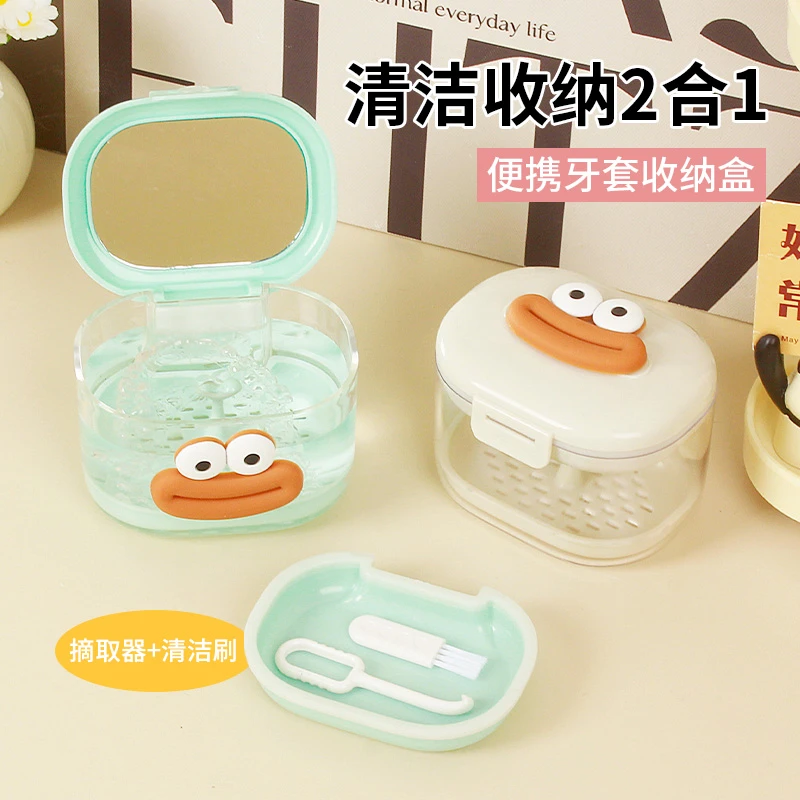隐形牙套保护盒清洁神器老人假牙收纳盒便携式矫正保持器清洗盒子