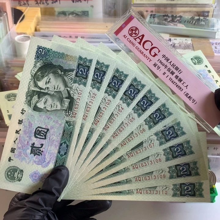 802绿钻无47十连号，全新保真3101