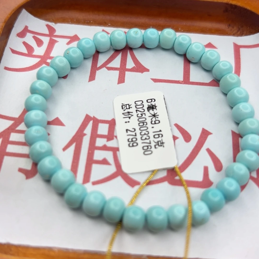 绿松石未镶嵌珠宝半成品