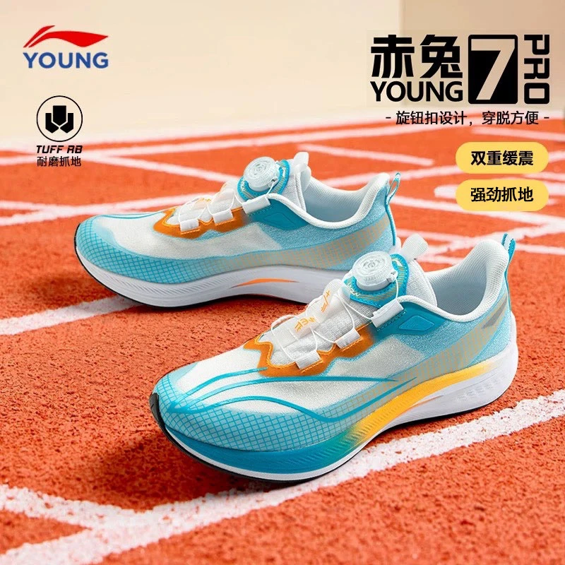 李宁儿童运动鞋赤兔7pro新款秋季男童跑步鞋防滑减震童鞋专业跑鞋