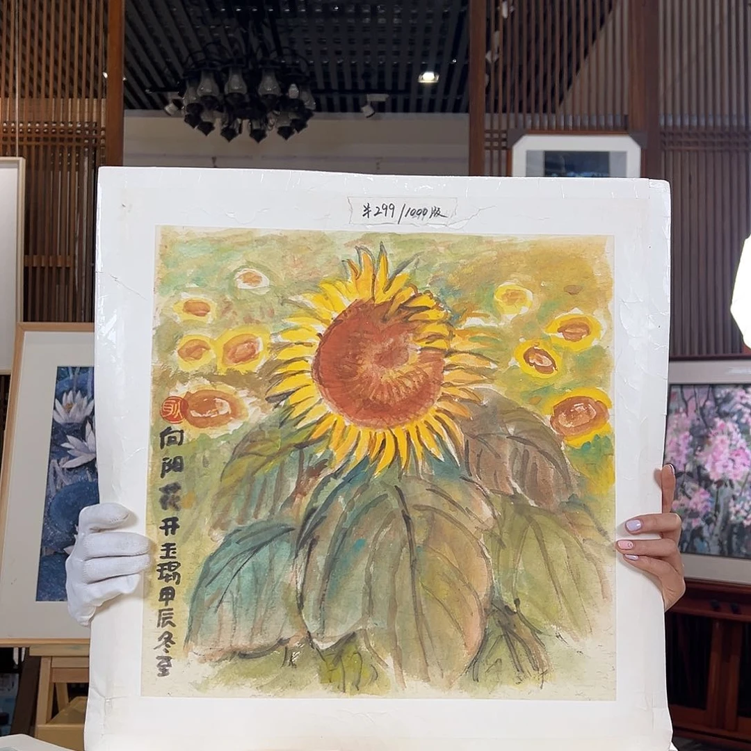 版画耿玉琨名章限量版画s