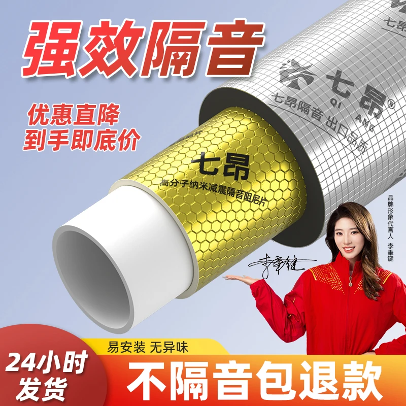 下水管隔音棉包卫生间排水管阻尼片110管道材料自隔音棉包下水管
