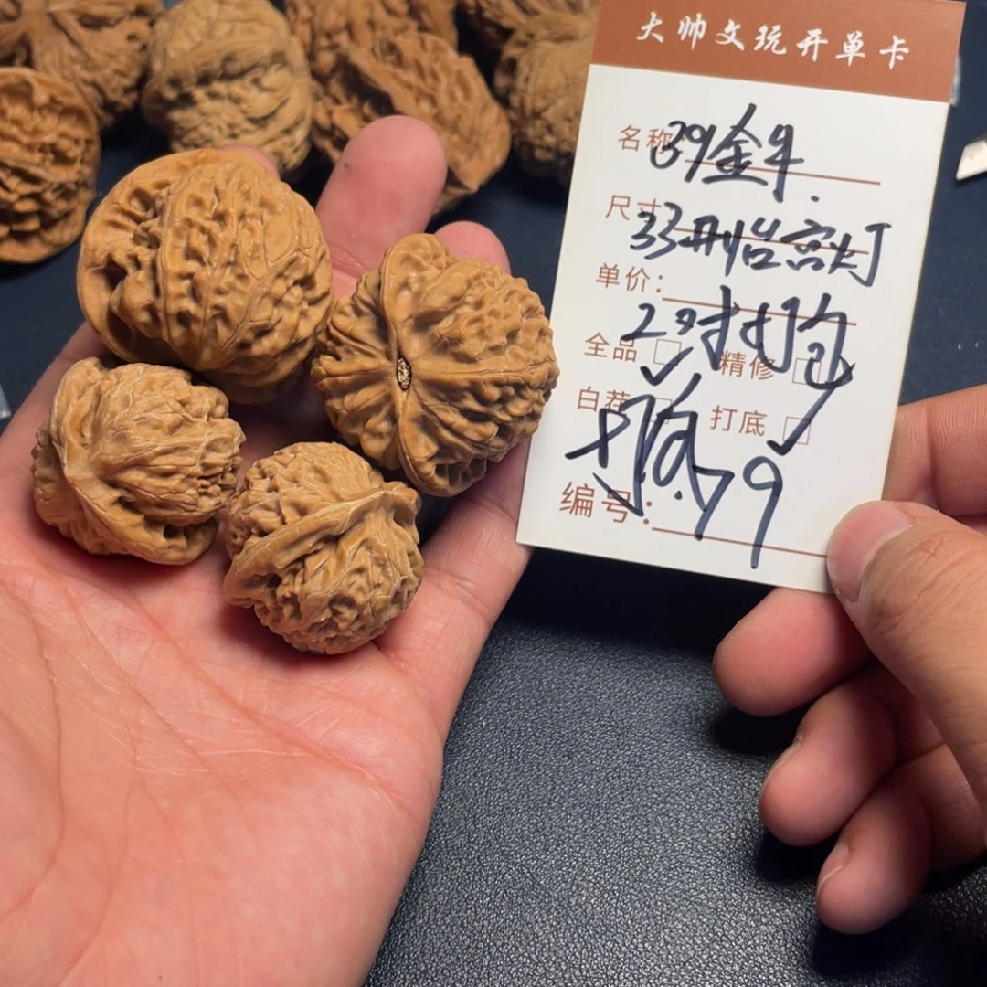 N***g把件文玩核桃文玩核桃79打包