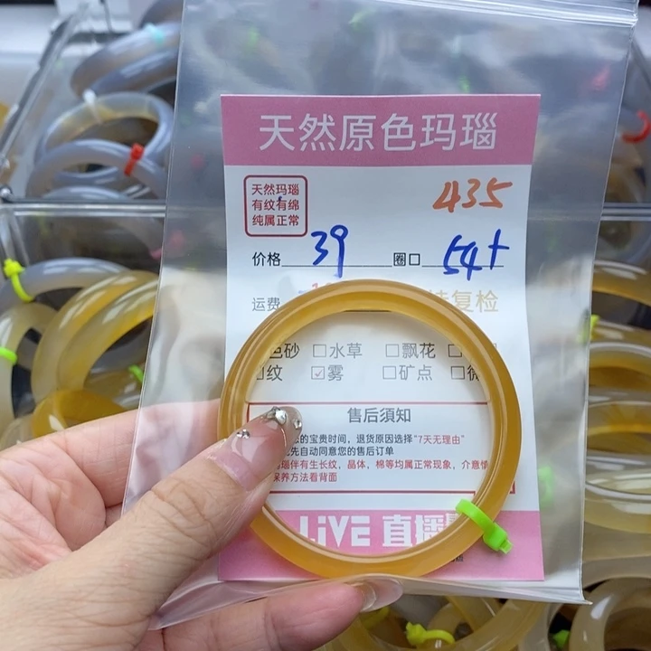 玛瑙/玉髓手镯未镶嵌余****x435