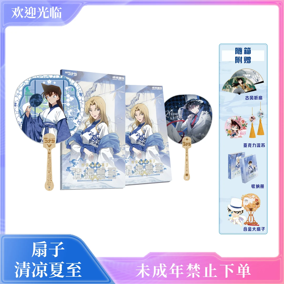 【哄哄文创】扇子 清凉夏至收藏卡牌（默认代拆）