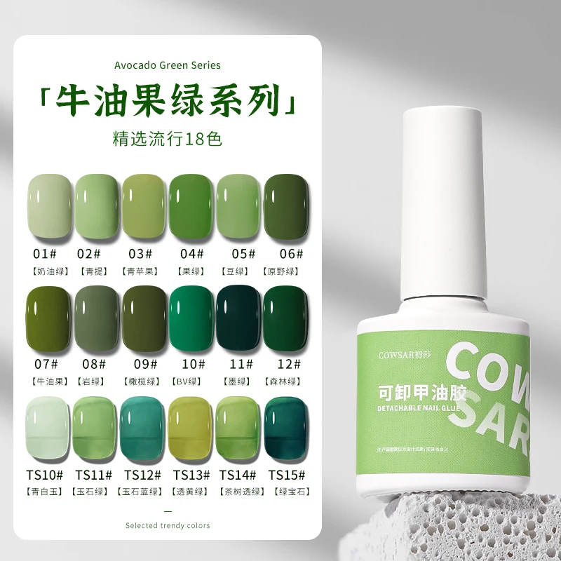 牛油果绿色指甲油胶2025年新款流行墨绿薄荷绿套装美甲店专用全套