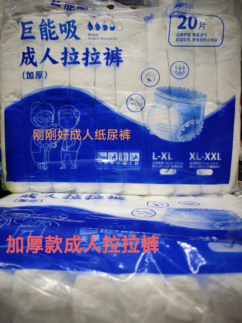 加加厚款一夜一片老年人拉拉裤尿不湿护理大吸收量干爽去湿不反渗