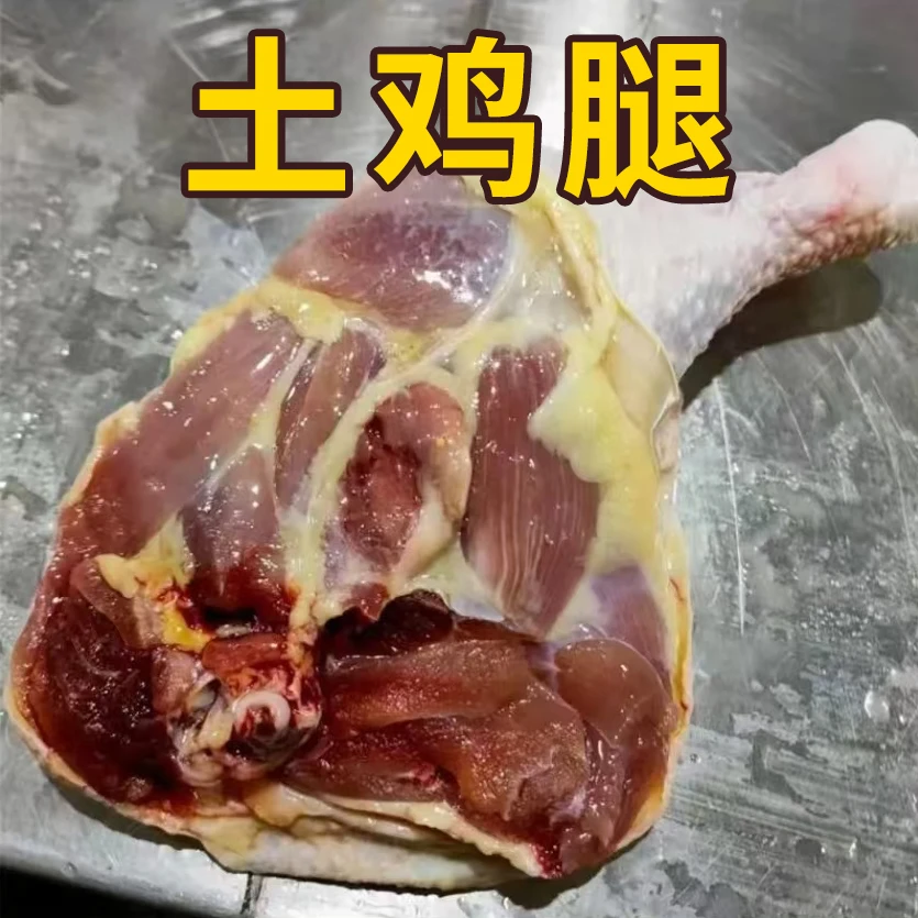 新鲜土鸡公鸡腿冷冻大鸡腿买三斤送两斤到手5斤 包冰率不含冰