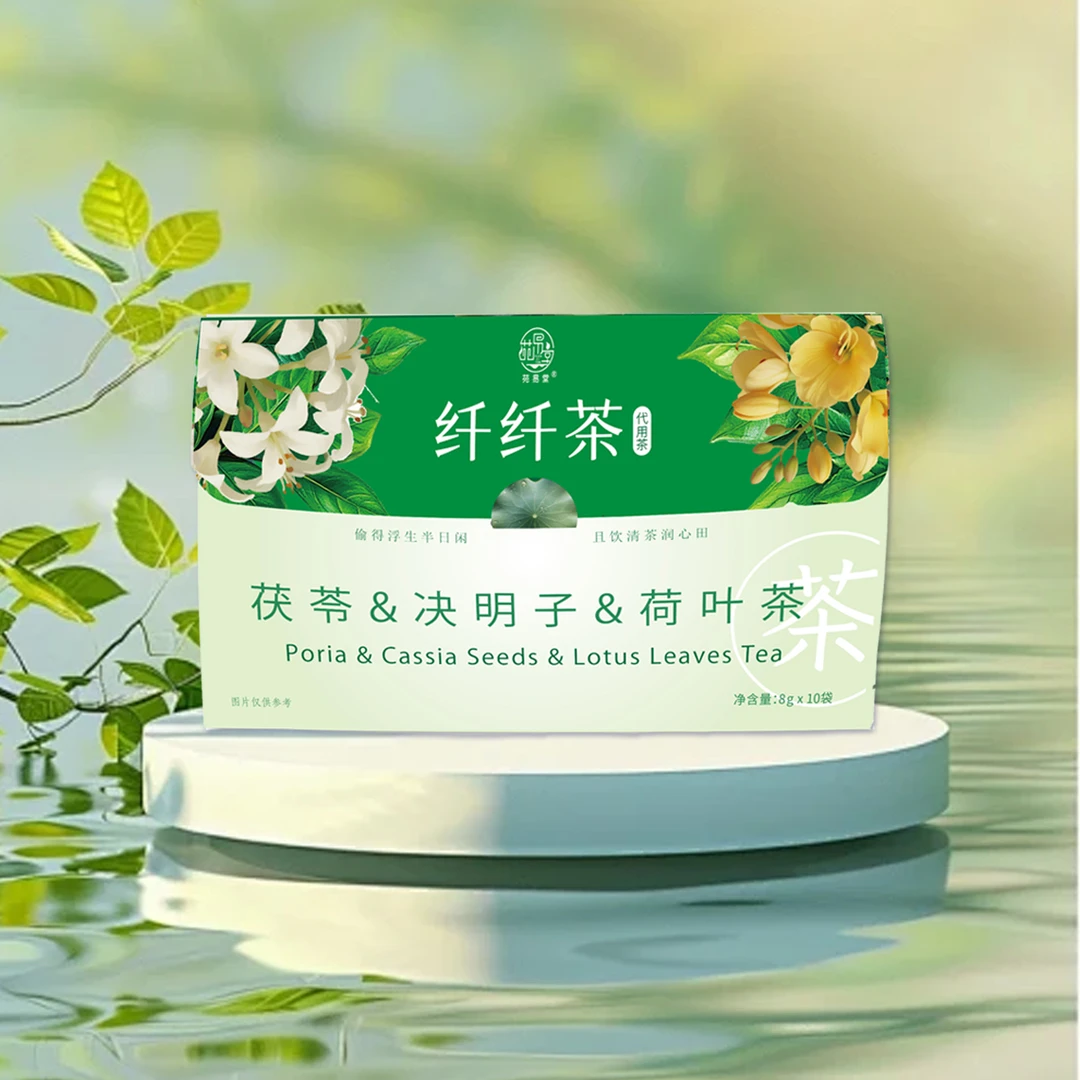 纤纤茶80g/盒真材实料草本养生茶茯苓决明子荷叶茶 茶包独立包装
