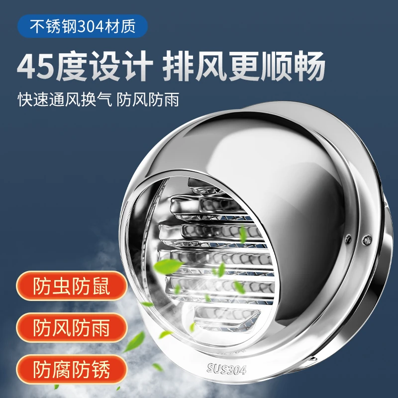 【防虫防鼠】不锈钢风帽外墙出风口平头防雨排风透气帽油烟机排气管