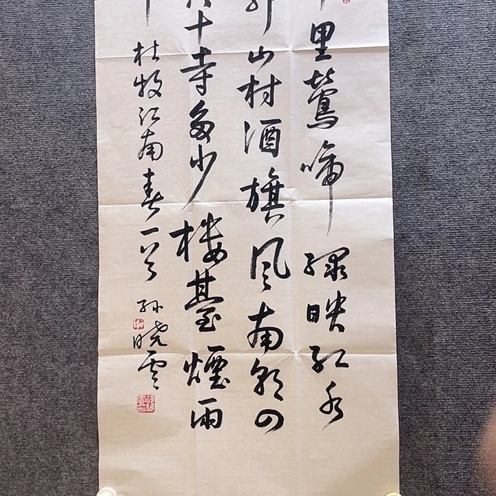 竖款@*@孙老师三尺带书