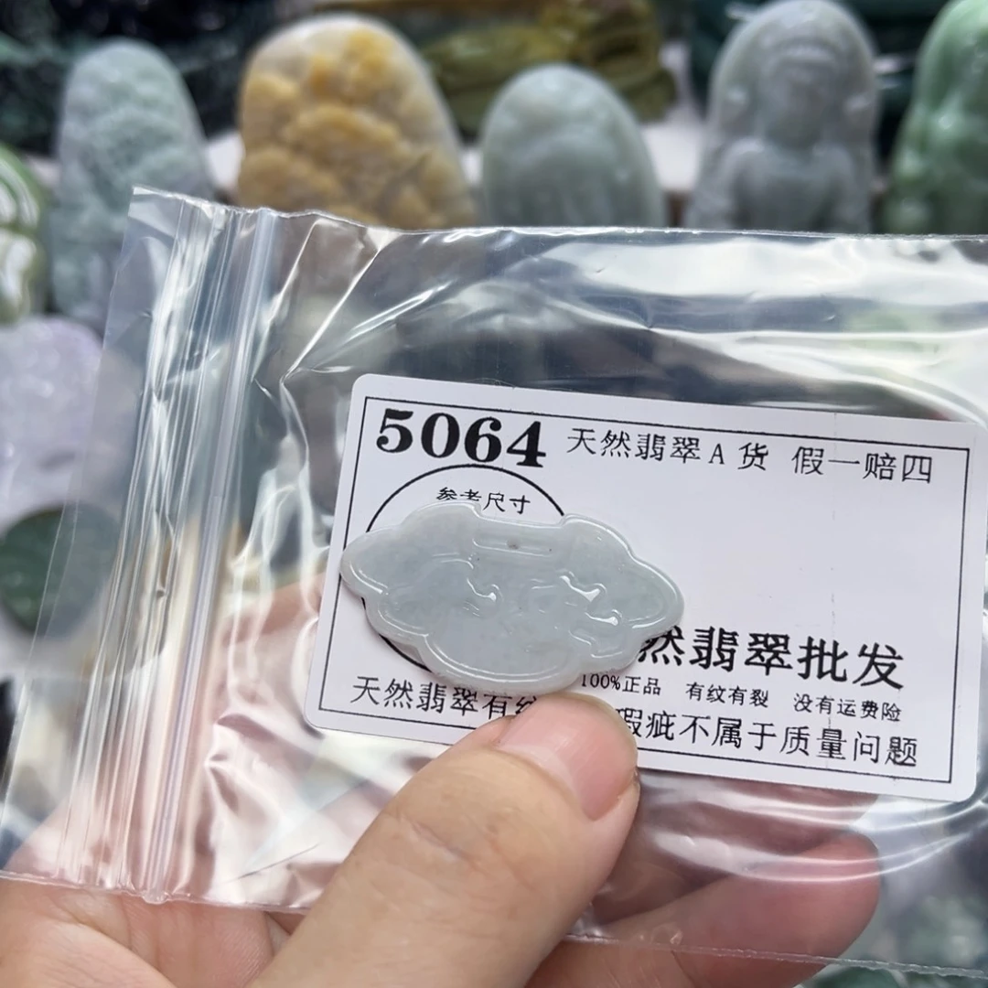 翡翠未镶嵌颈饰5064小