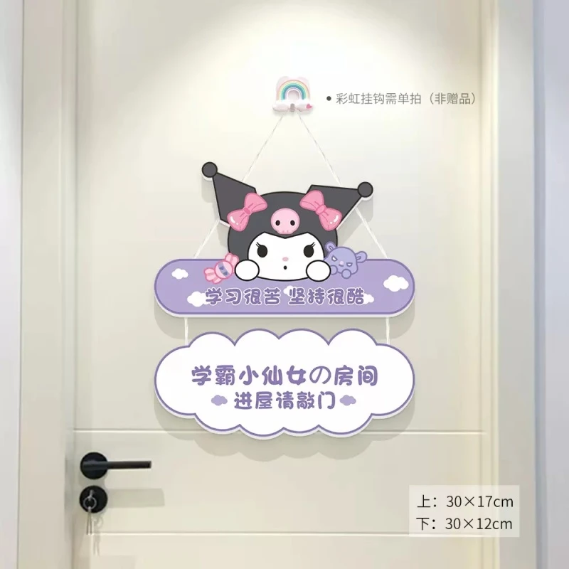 卡通背景三丽鸥门牌儿童房间门牌布置装饰挂牌女孩卧室墙面装扮