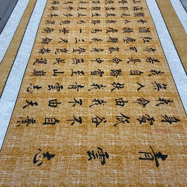 书法青云志麻纹轴杨福利